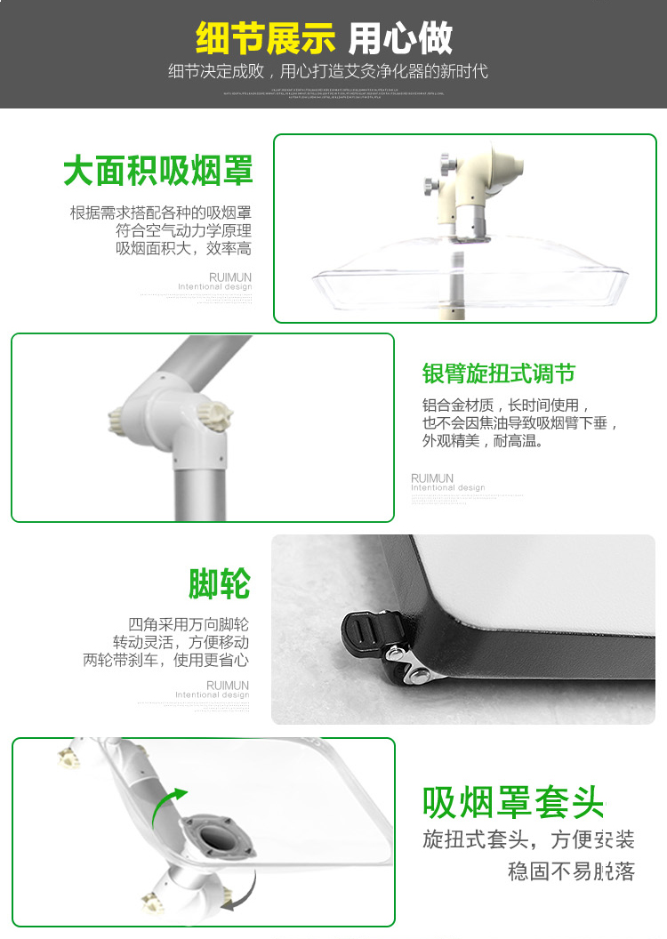 集烟罩、关节调节、脚轮与连接口细节